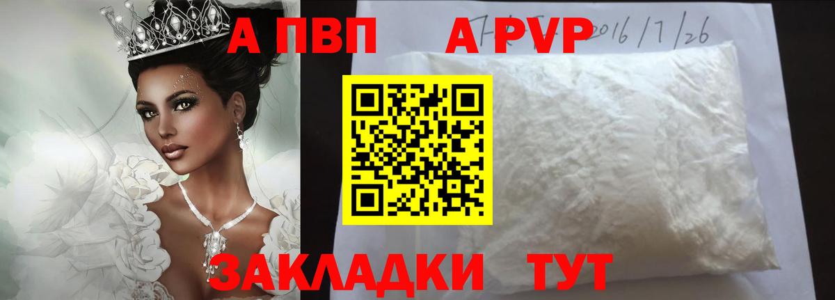 что такое   Вход с VPN  А ПВП кристаллы  Владимир  А ПВП СК 