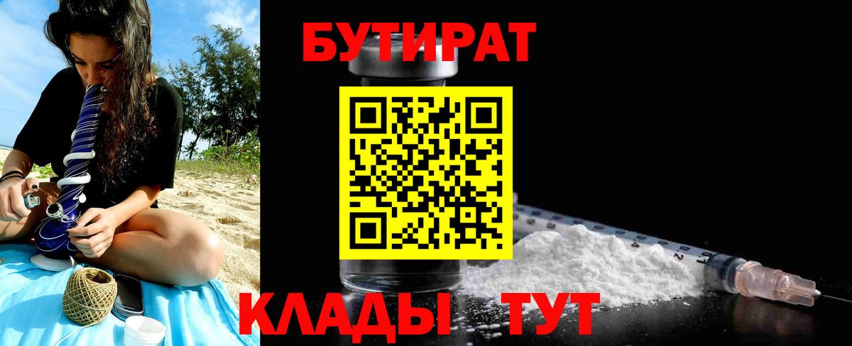 БУТИРАТ буратино  Вход с VPN  Владимир 