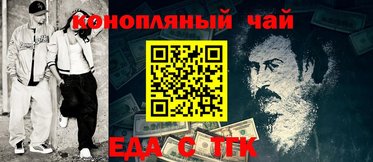 Еда ТГК конопля  Вход с VPN  Владимир 