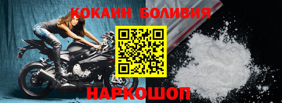 Владимир  Cocaine Перу  КОКАИН VHQ  Cocaine  Вход с VPN 