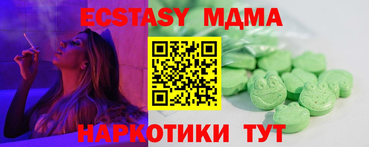 Ecstasy XTC  Вход с VPN  Владимир  Экстази круглые 