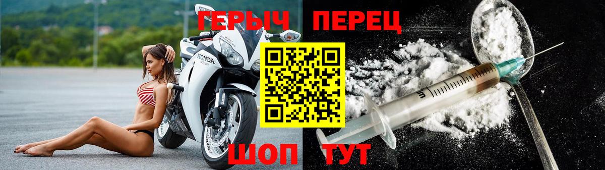 Героин герыч Владимир