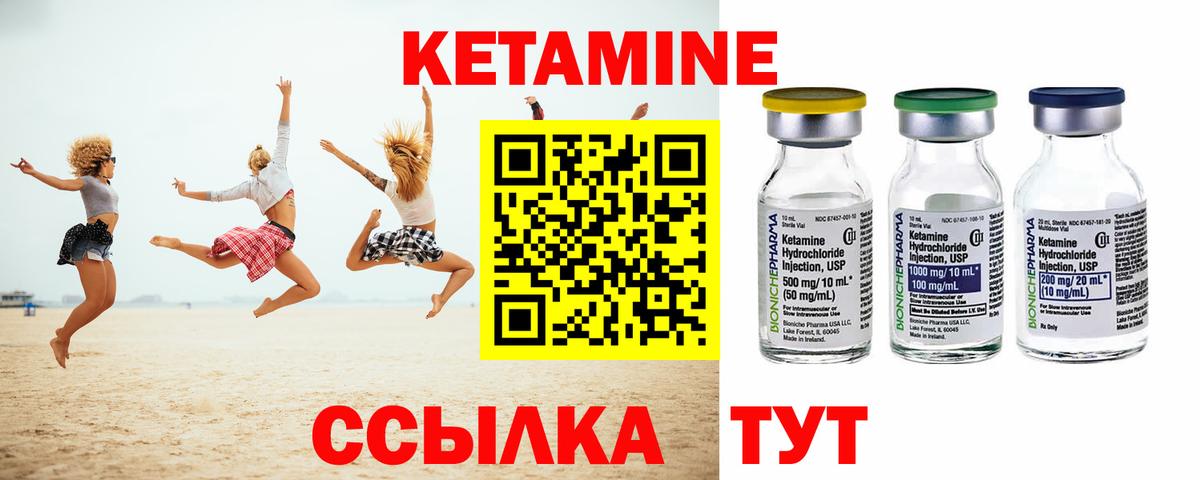 Владимир  Кетамин VHQ  Вход с VPN 