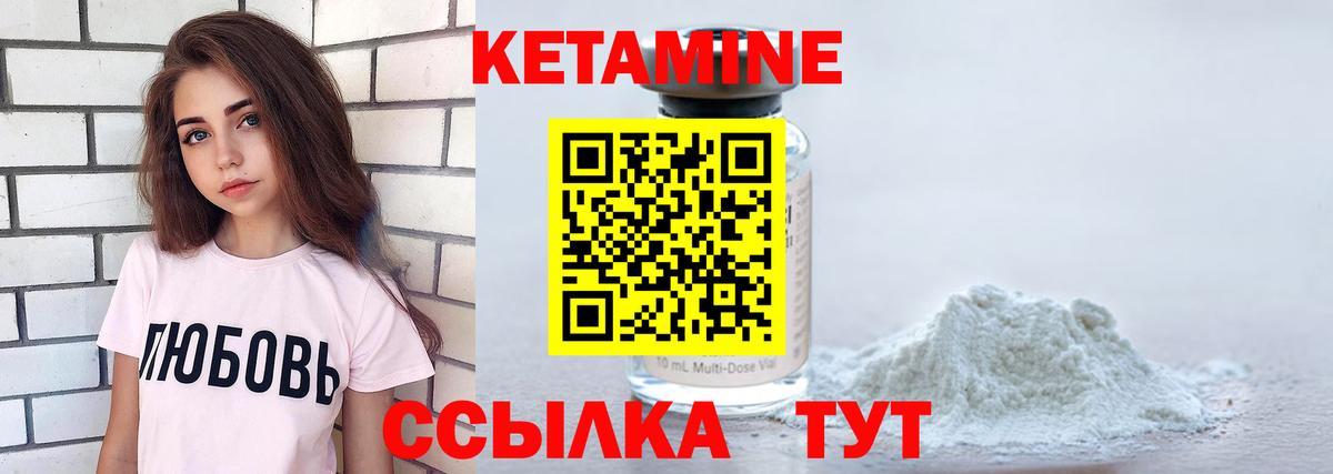 Кетамин VHQ Владимир