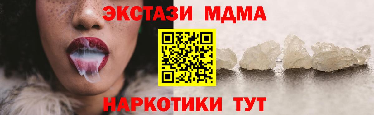 МДМА  МДМА молли  Владимир  Вход с VPN  МДМА кристаллы 