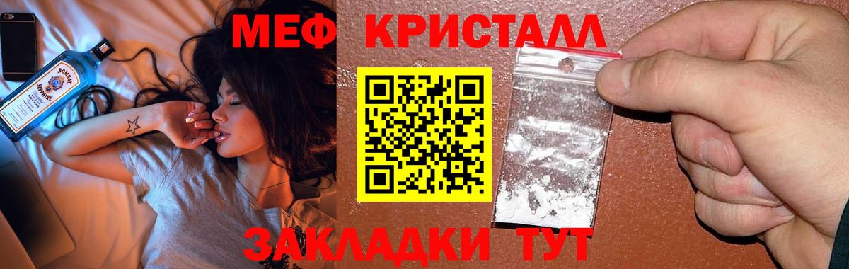 Владимир  МЕФ VHQ  Вход с VPN  МЯУ-МЯУ  Меф VHQ 