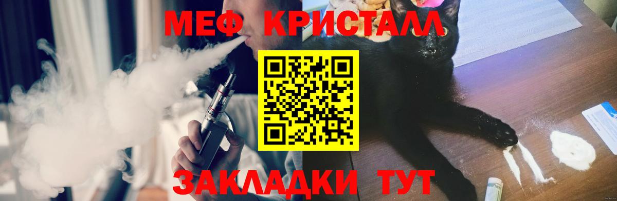 Меф кристаллы Владимир