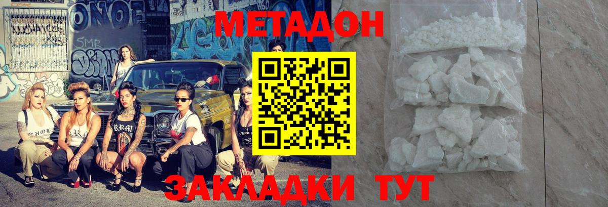 МЕГА онион  Метадон VHQ  Метадон белоснежный  Вход с VPN  Владимир 