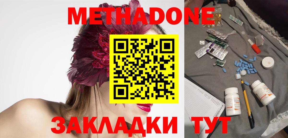 МЕТАДОН белоснежный Владимир