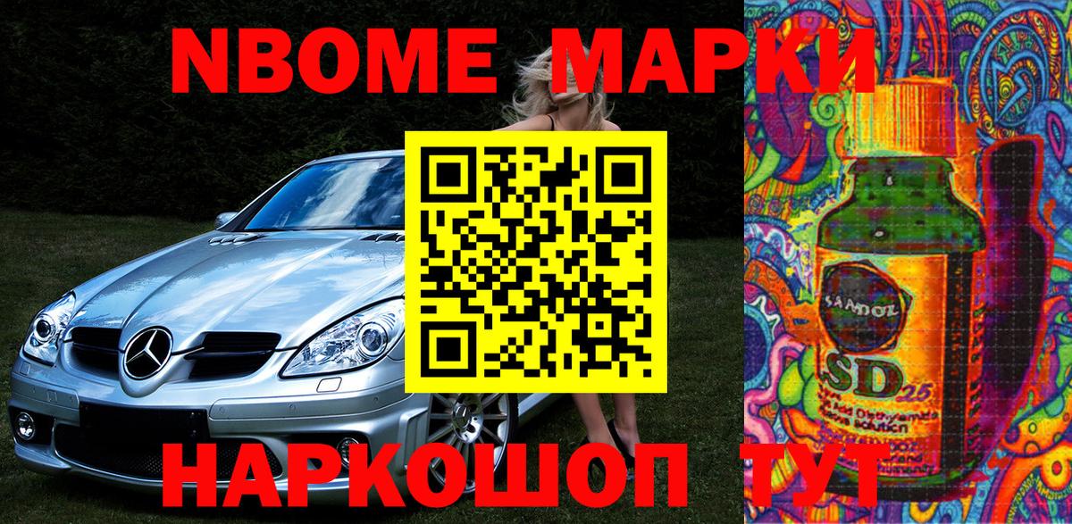 Марки NBOMe 1,8мг  Вход с VPN  Владимир 