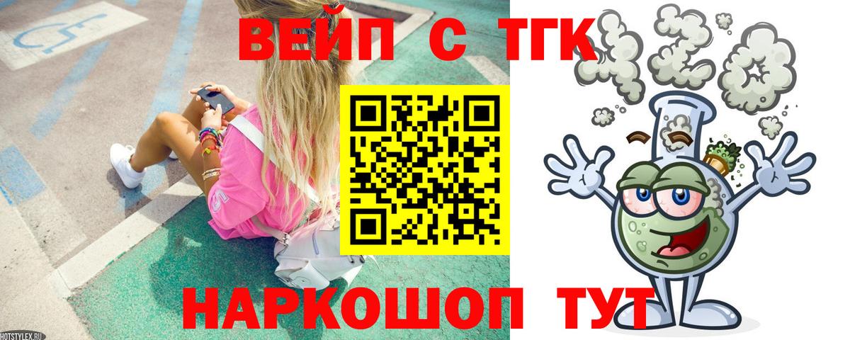Дистиллят ТГК гашишное масло Владимир