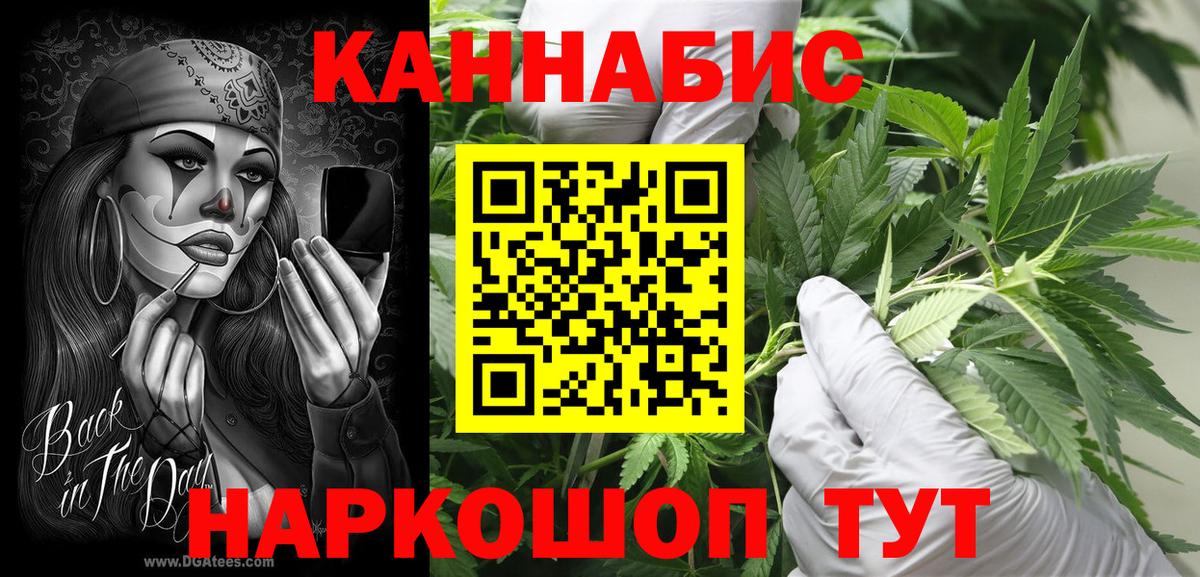 Каннабис марихуана  Вход с VPN  Владимир  Конопля Bruce Banner  Марихуана конопля 